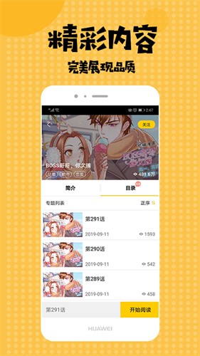 羞羞漫画在线漫画而生下载-羞羞漫画在线版免费下载