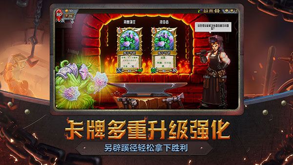 怪物火车免费下载