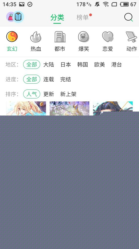 谜漫画app下载路径-谜漫画官方正版下载入口