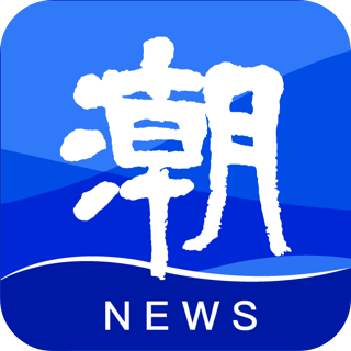 潮新闻APP
