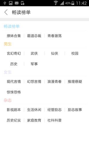 歪歪小说下载app