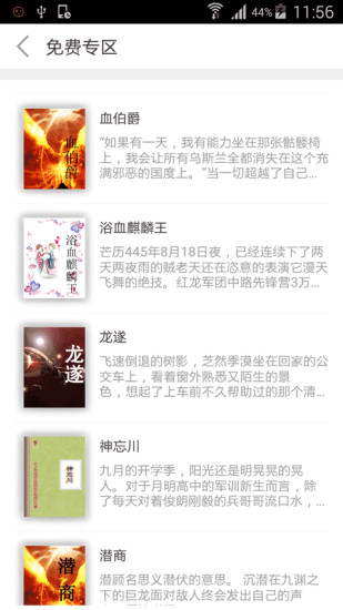 歪歪小说下载app
