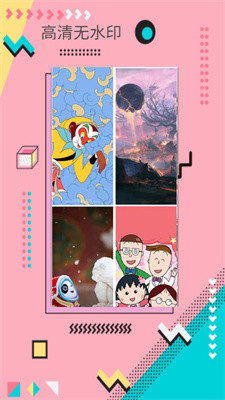 棒槌壁纸app官方版免费下载