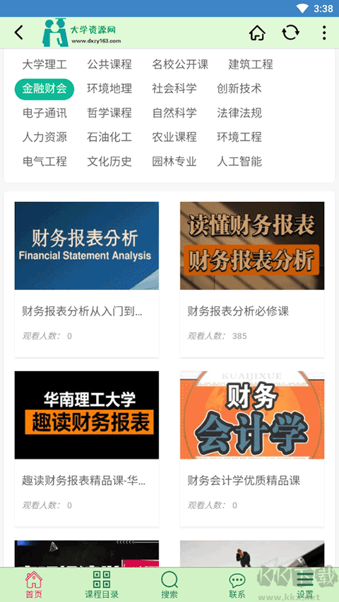 大学资源网APP