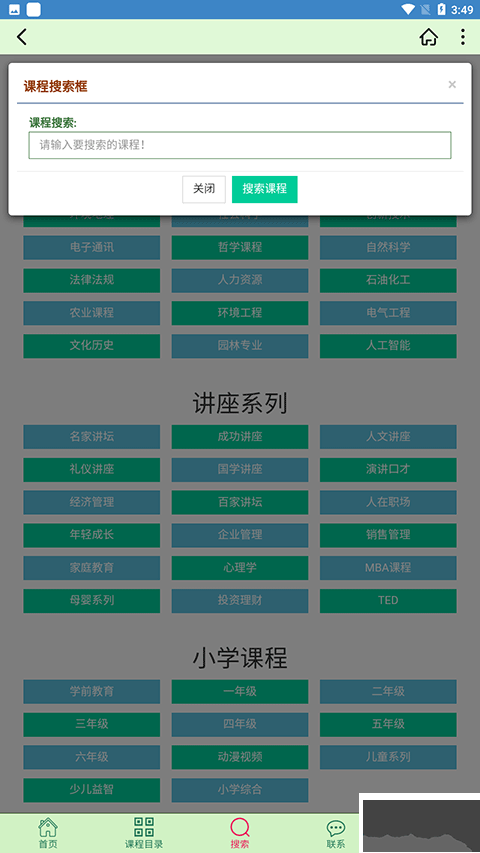 大学资源网APP