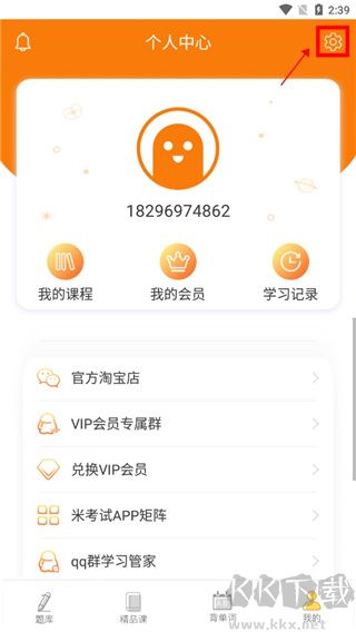 计算机二级米考试