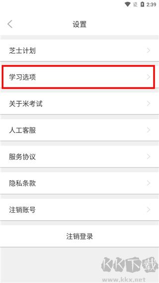 计算机二级米考试