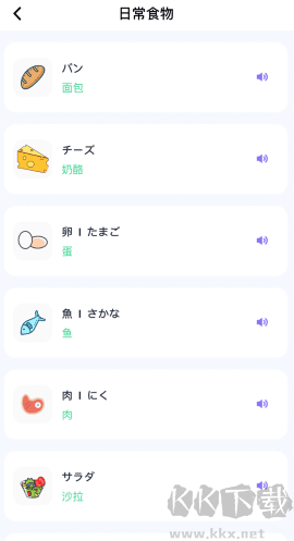 冲鸭日语APP