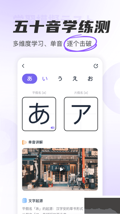 冲鸭日语APP
