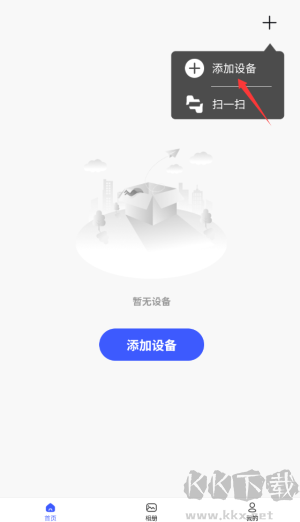 X Smart Home芯动智家