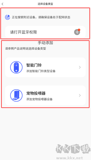 X Smart Home芯动智家