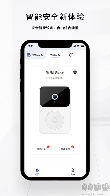 X Smart Home芯动智家