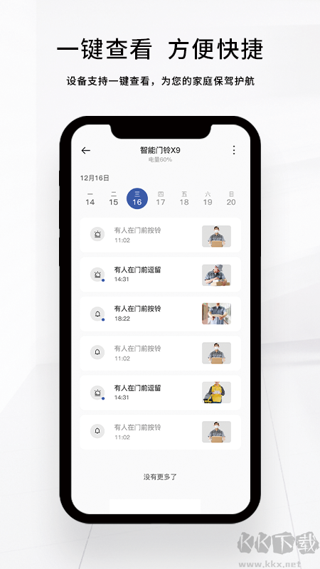 X Smart Home芯动智家