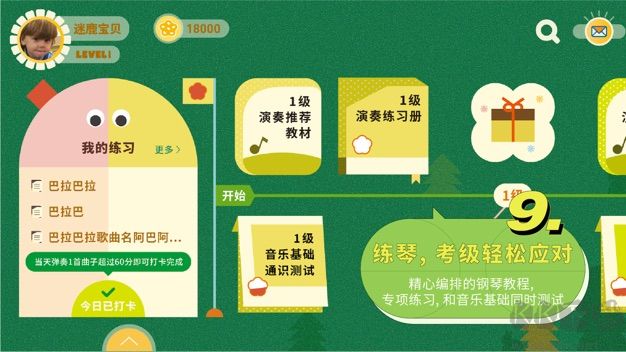 迷鹿音乐钢琴古筝