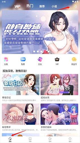 严选漫画免费漫画页面在线看网页-严选漫画登录页面漫画入口首页