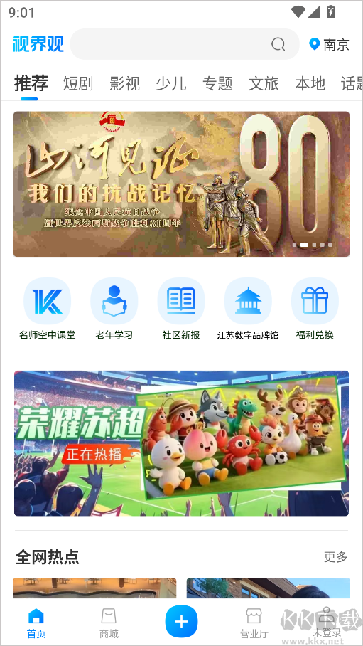 视界观