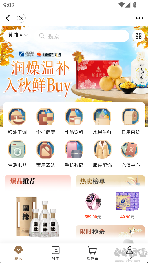 视界观