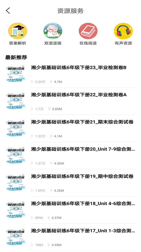 阅达教育app下载安装