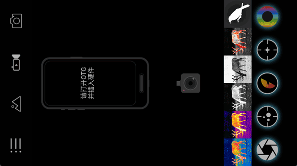 天眼热成像app