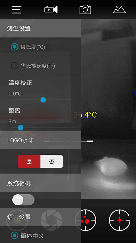 天眼热成像