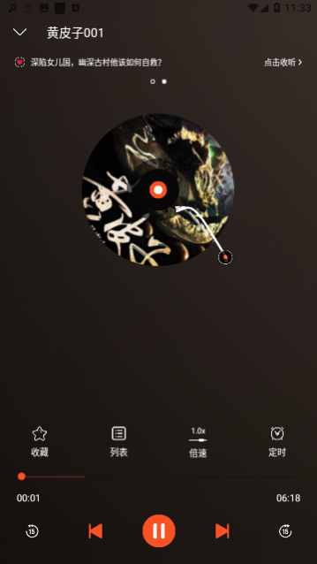 夜听书城app下载