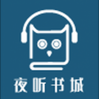 夜听书城app下载