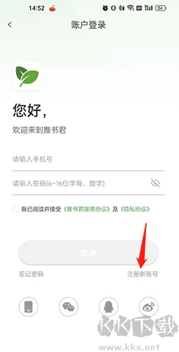 推书君APP