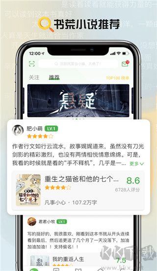 推书君APP