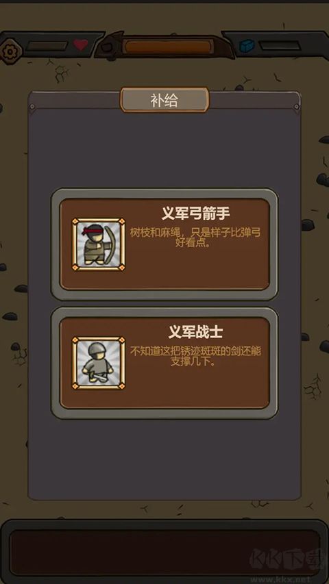 绝境守卫