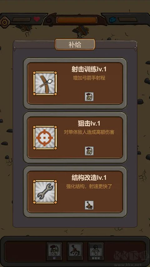 绝境守卫