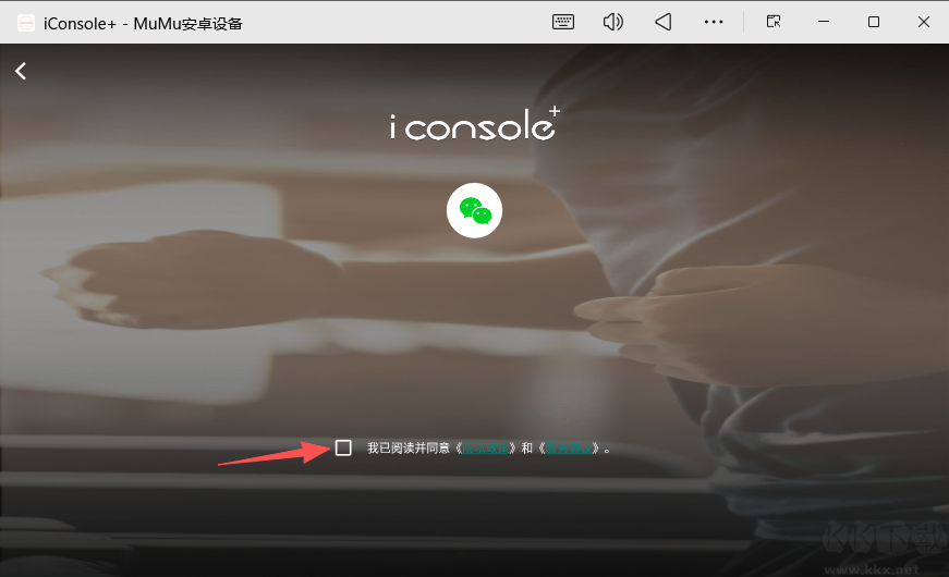 iConsole+运动健身