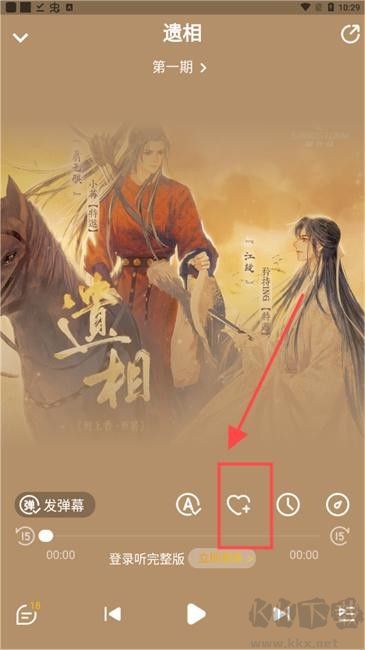 冲鸭fm官方手机登录版