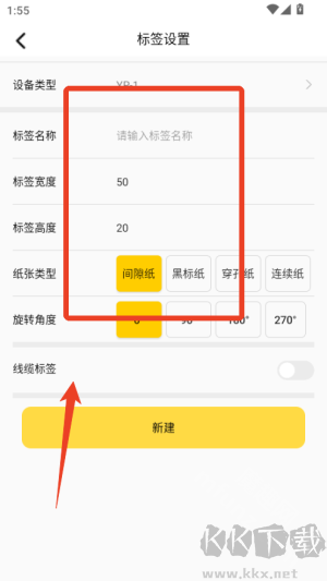 签立得APP