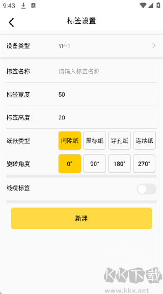 签立得APP