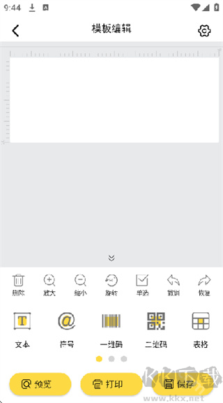 签立得APP