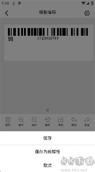 签立得APP