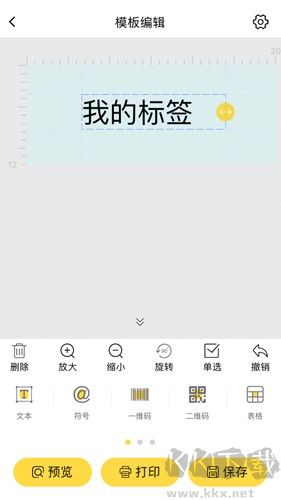 签立得APP
