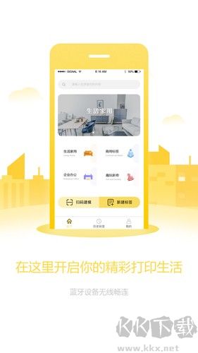 签立得APP