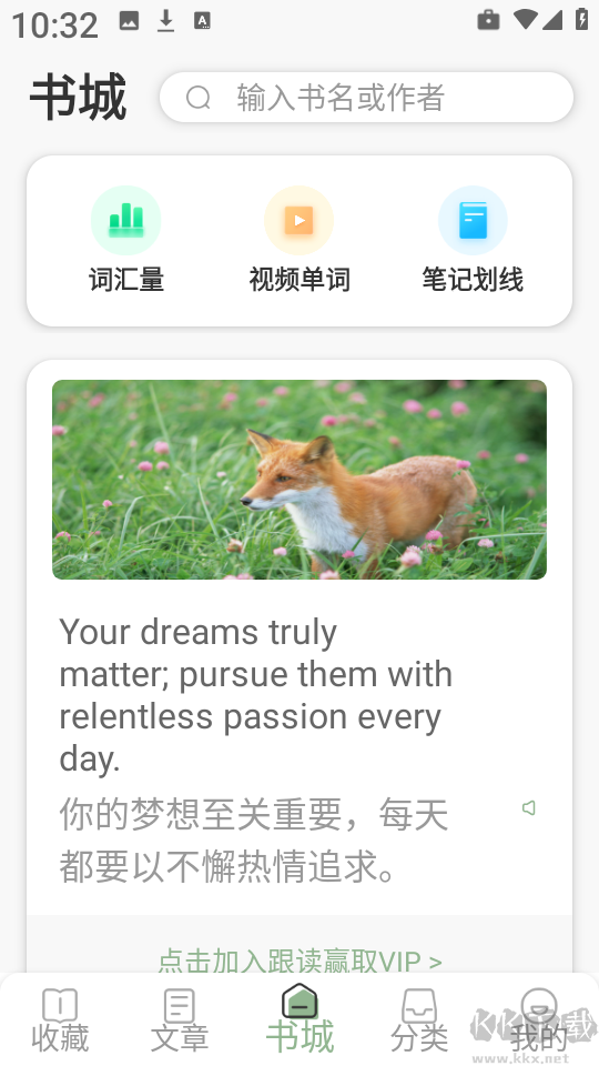 英语小说阅读APP