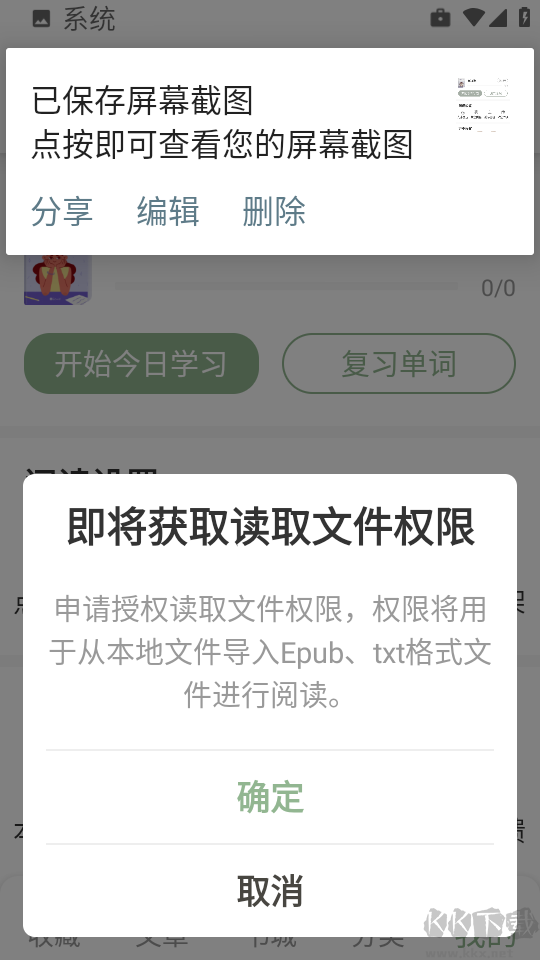 英语小说阅读APP