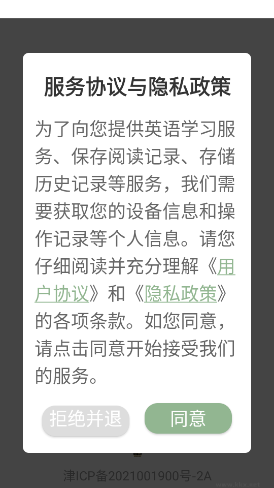 英语小说阅读APP