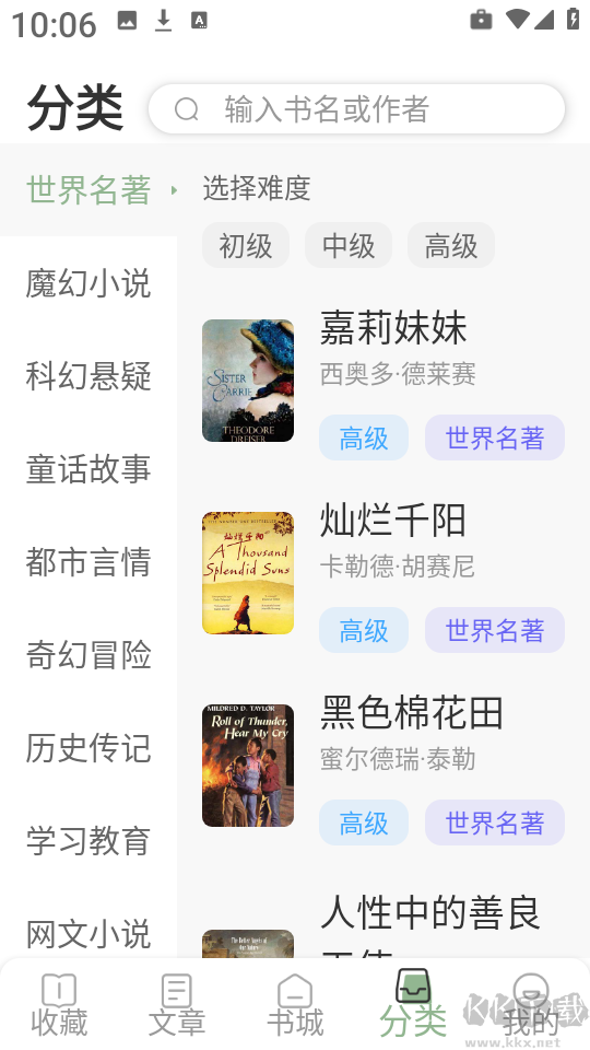 英语小说阅读APP