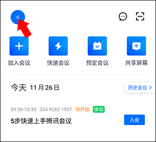 腾讯视频会议app下载手机版-腾讯视频会议平台免费下载安装 v3.40.1.435安卓版