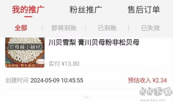 省推