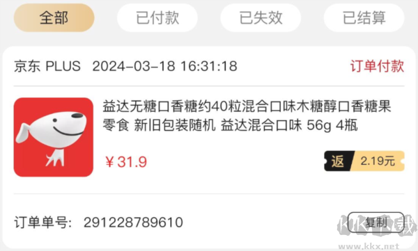 省推