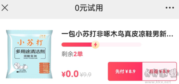 省推