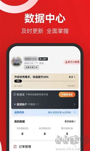 省推