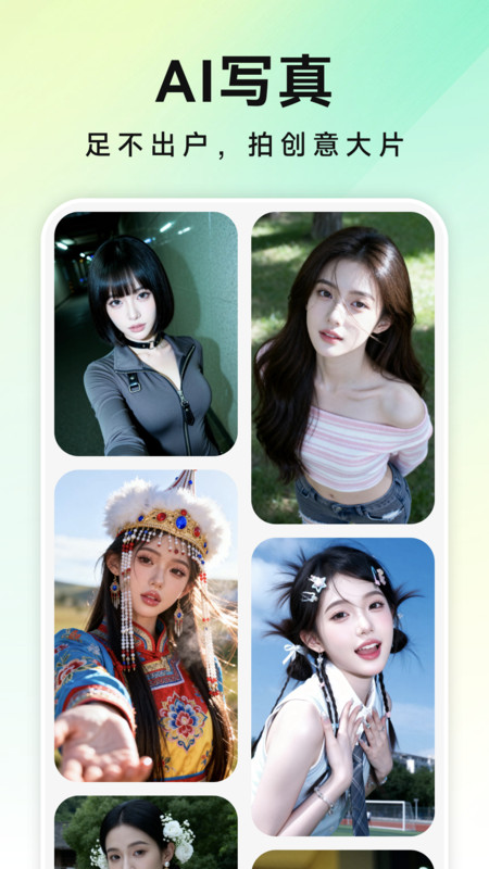 美片P图秀