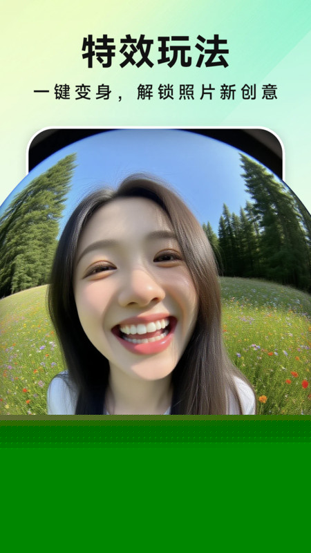美片P图秀
