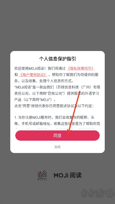 MOJi阅读APP